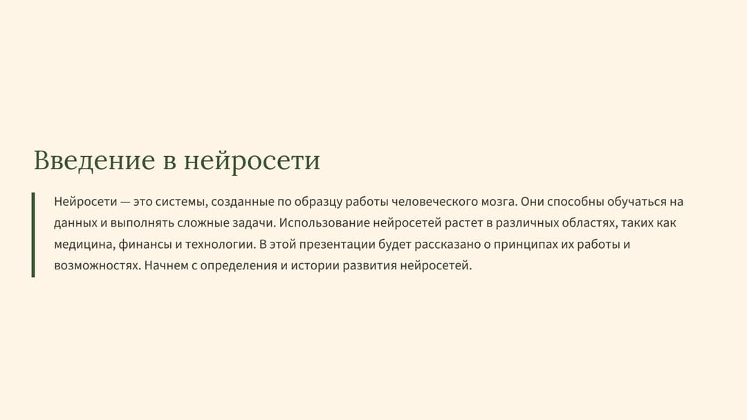 Слайд 2