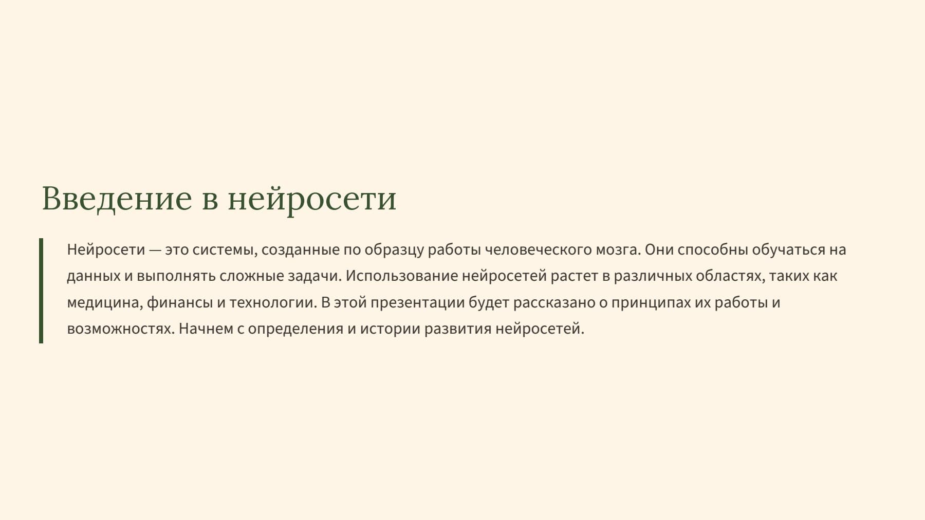 Слайд 2