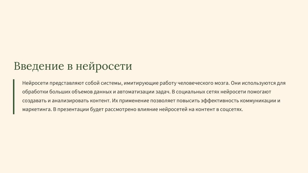 Слайд 2