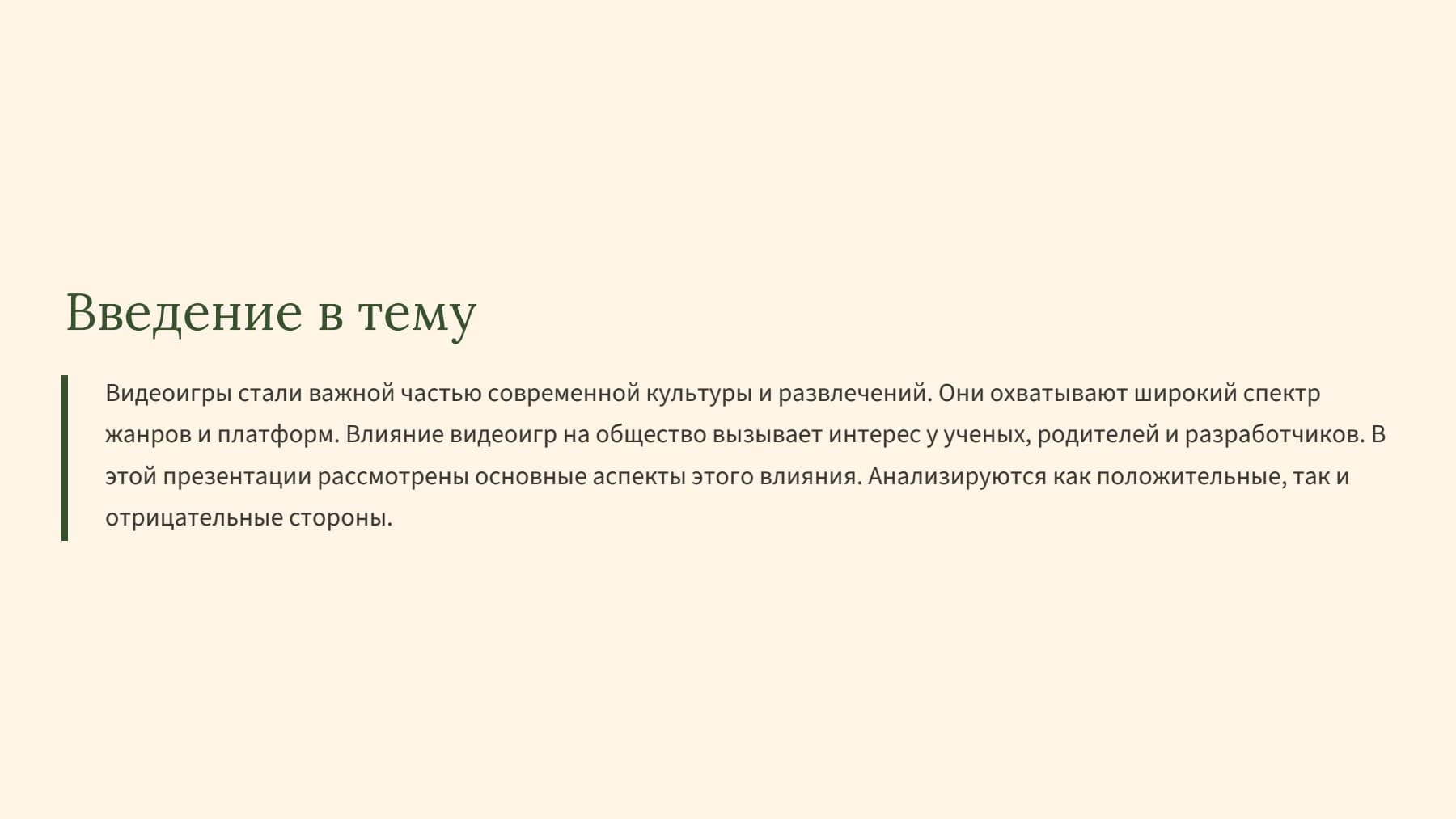 Слайд 2