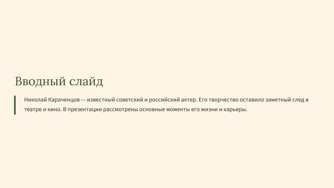 Слайд 2
