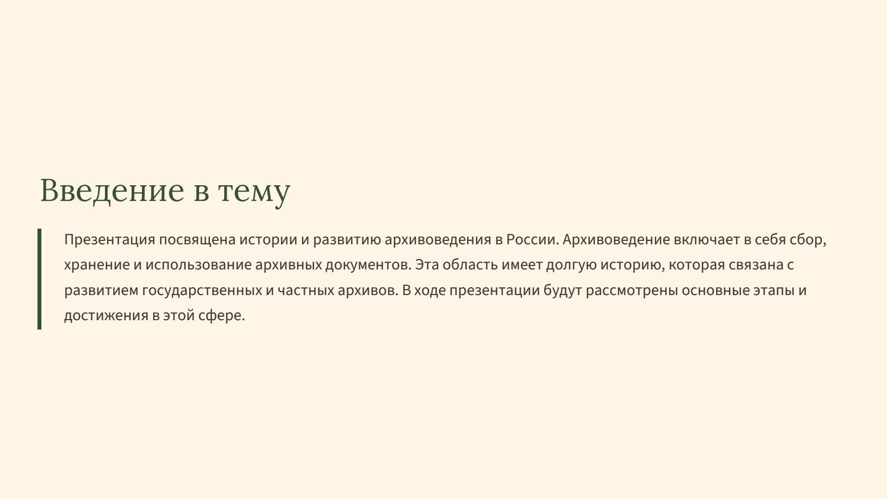 Слайд 2