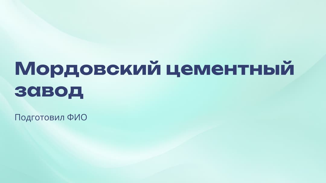 Слайд 1
