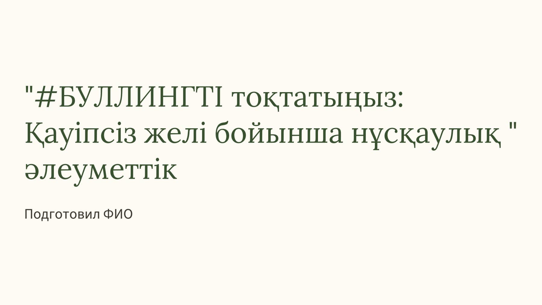 Слайд 1