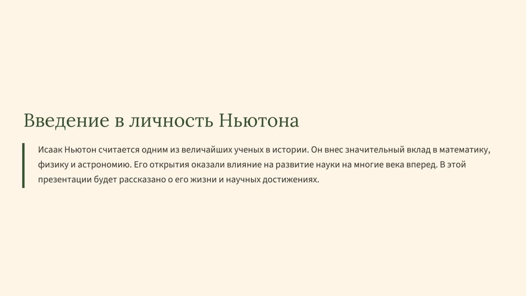 Слайд 2