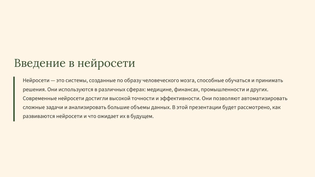 Слайд 2