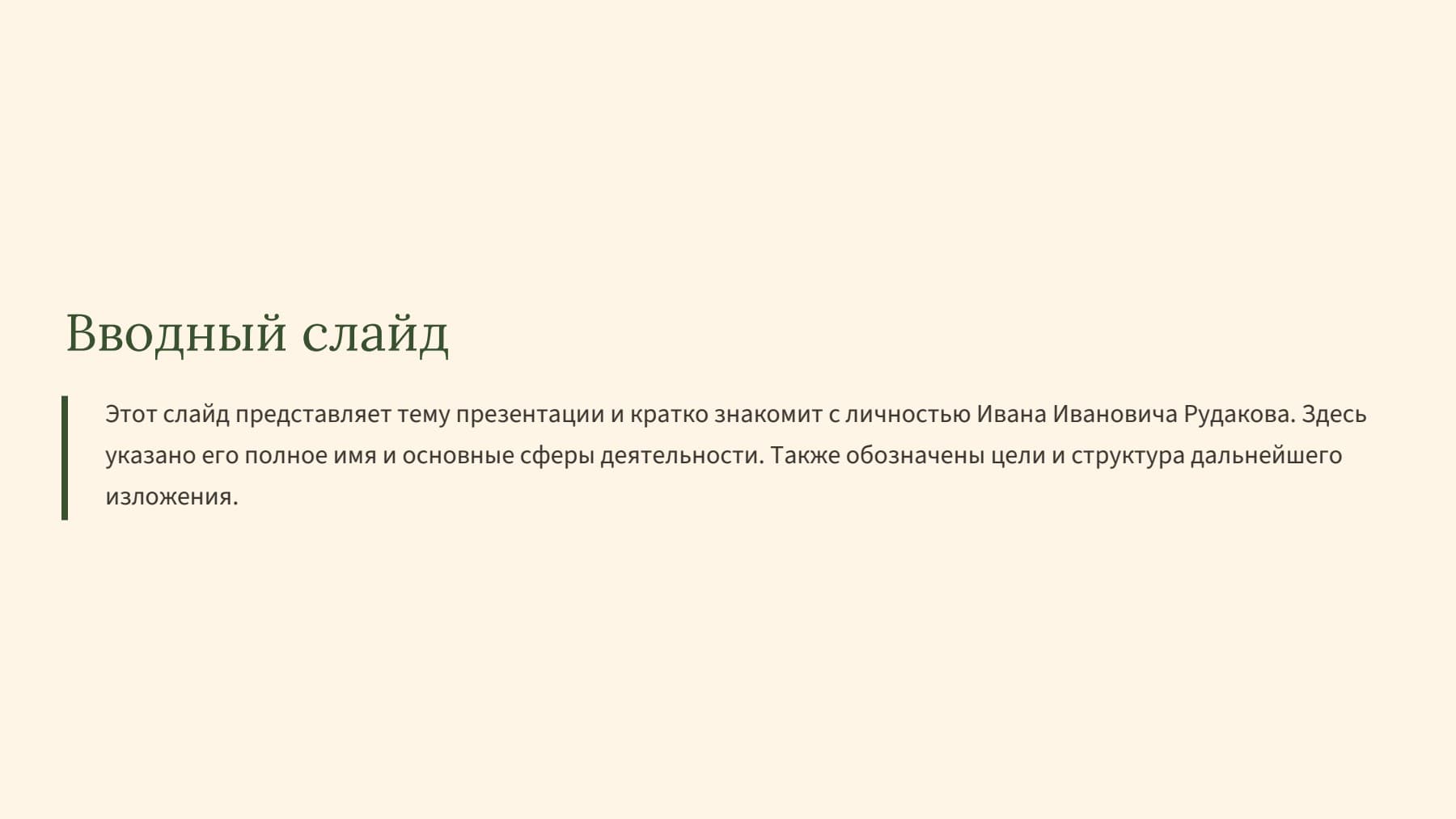 Слайд 2