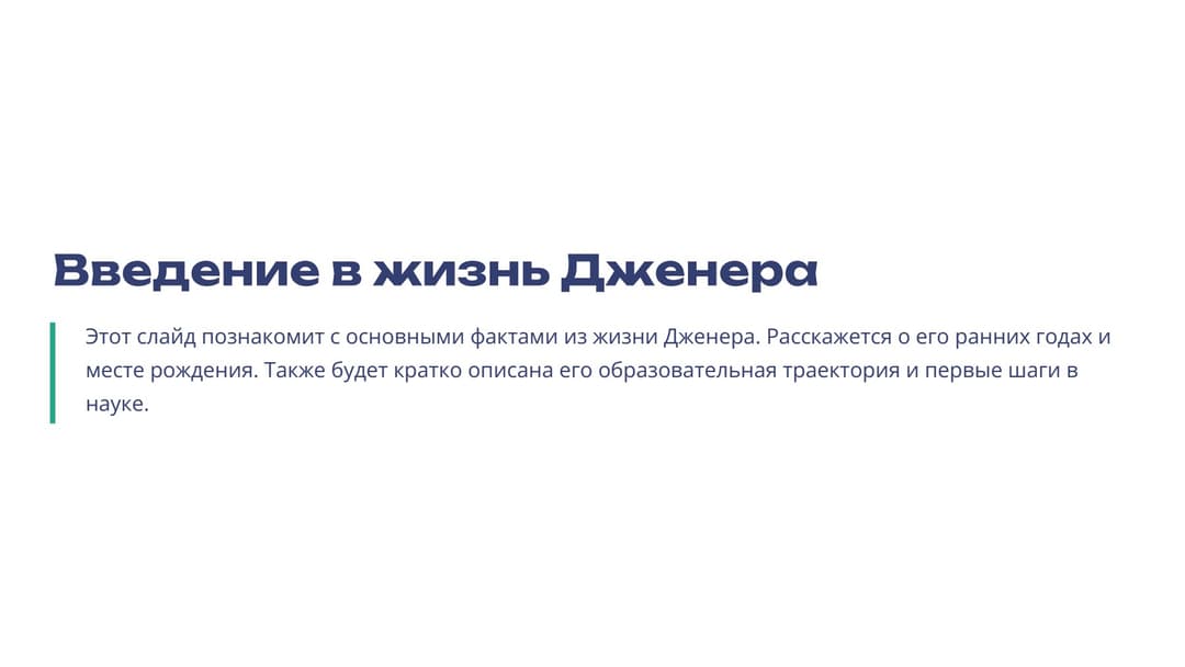 Слайд 2