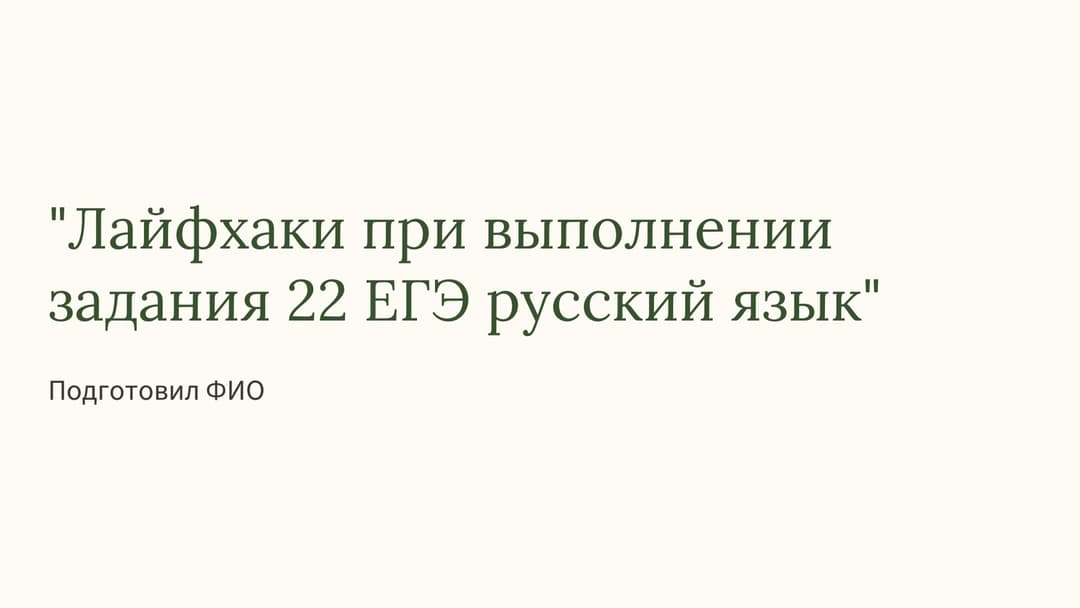 Слайд 1