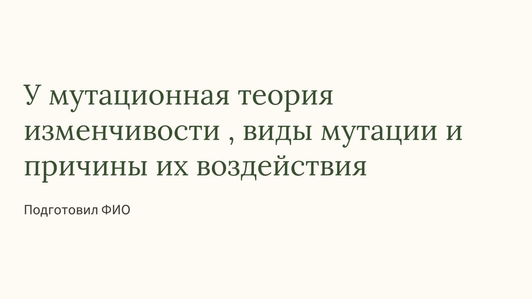 Слайд 1