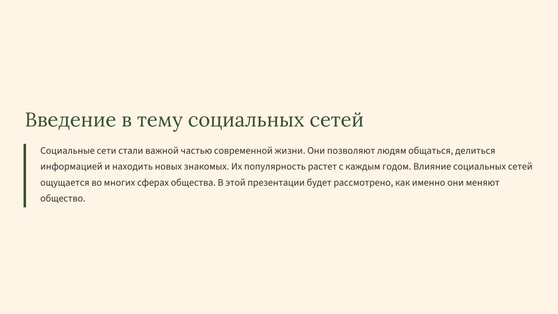 Слайд 2