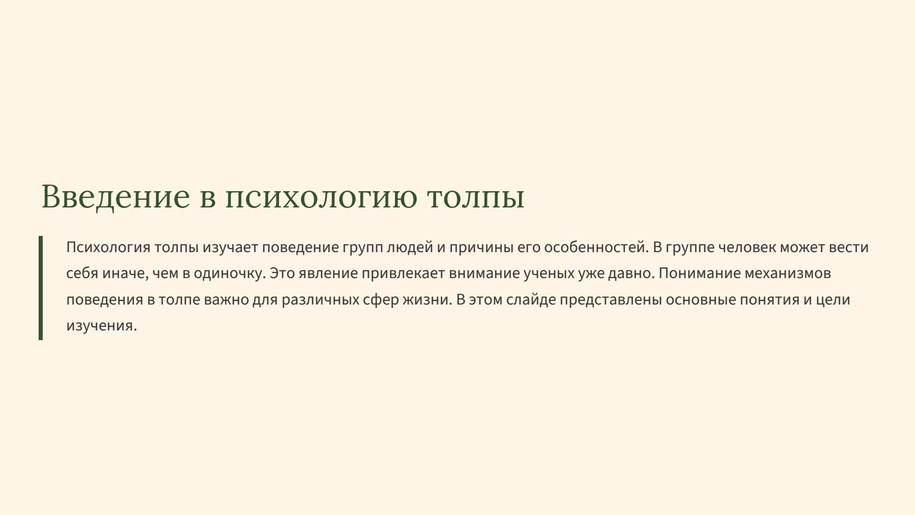 Слайд 2