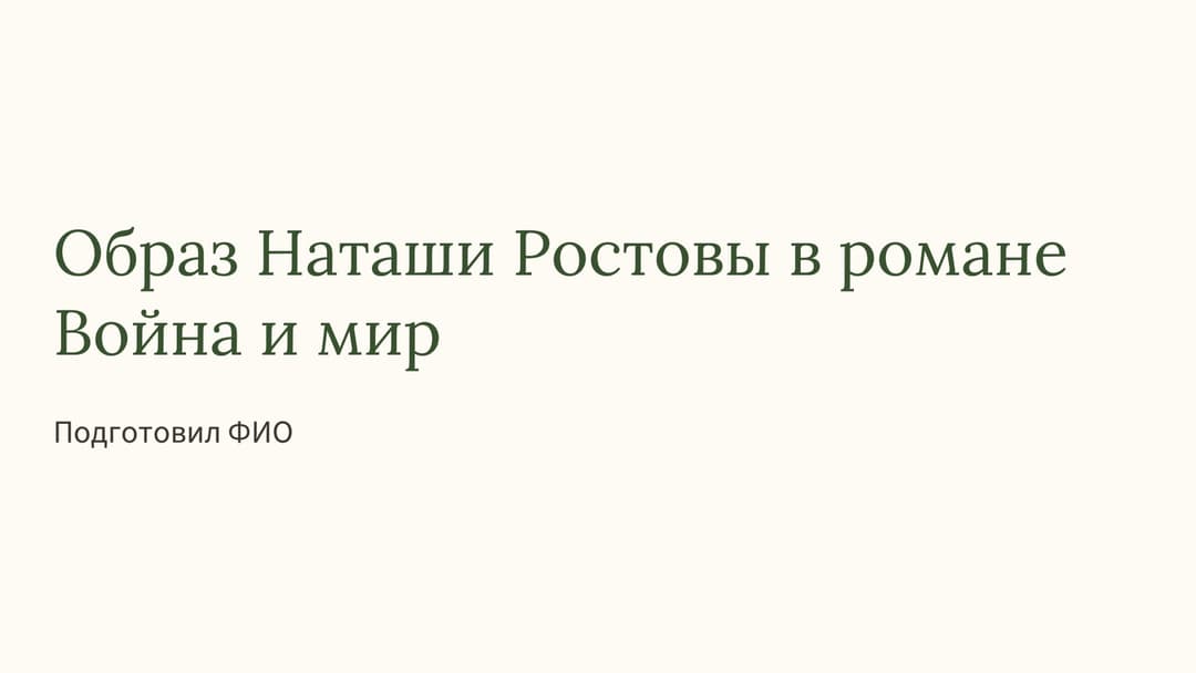 Слайд 1