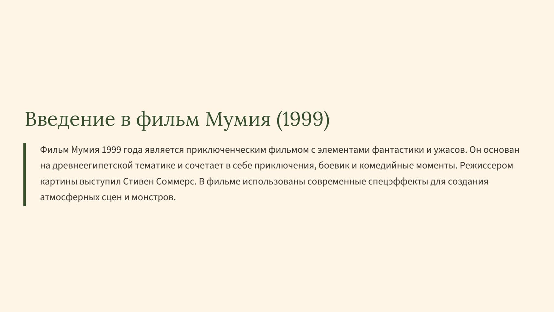 Слайд 2