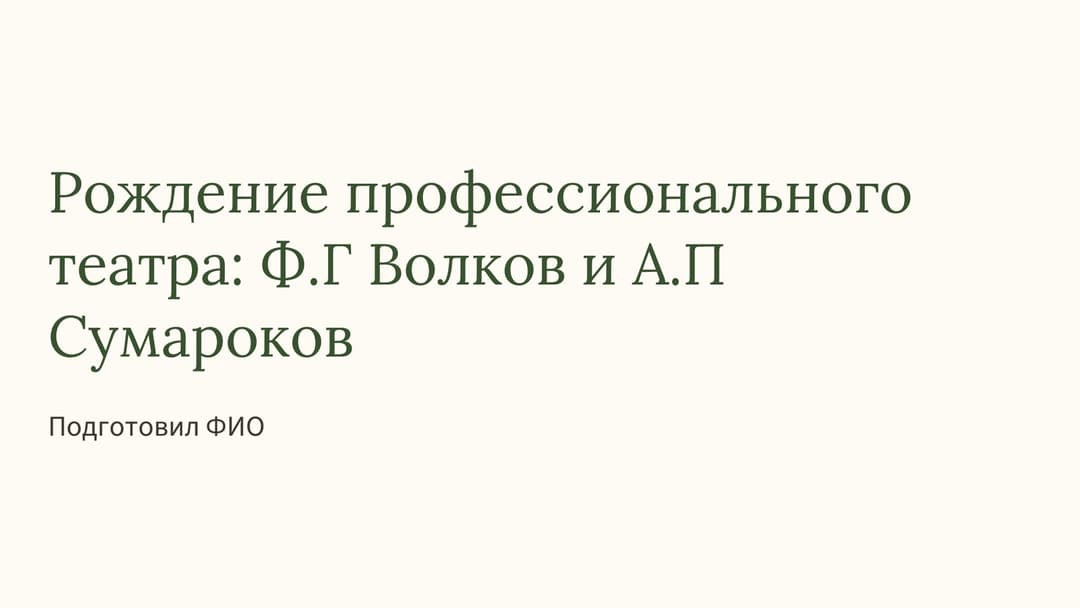 Слайд 1