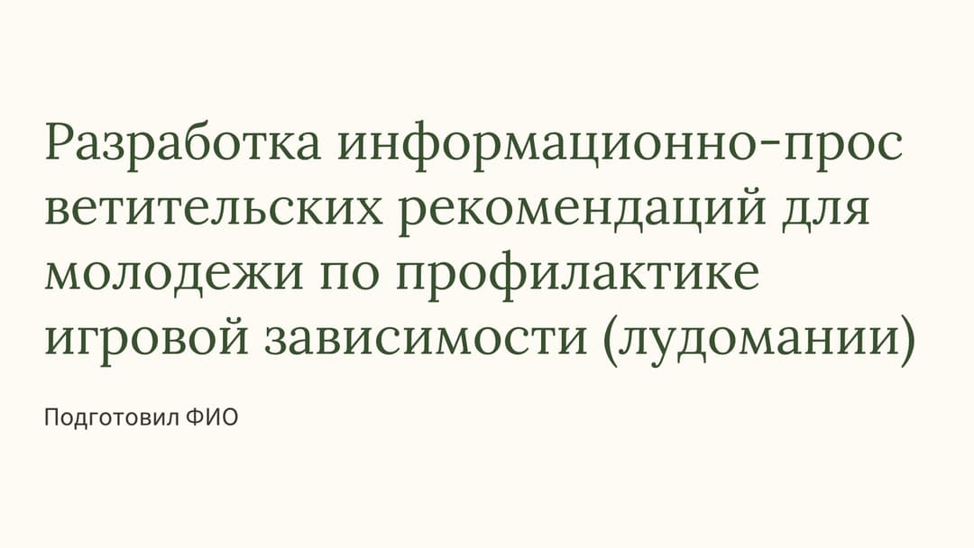 Слайд 1