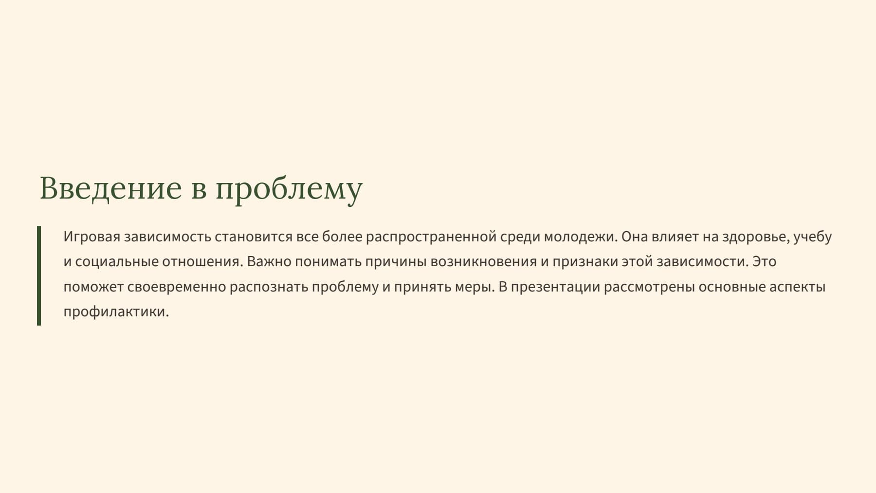 Слайд 2