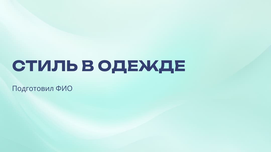 Слайд 1