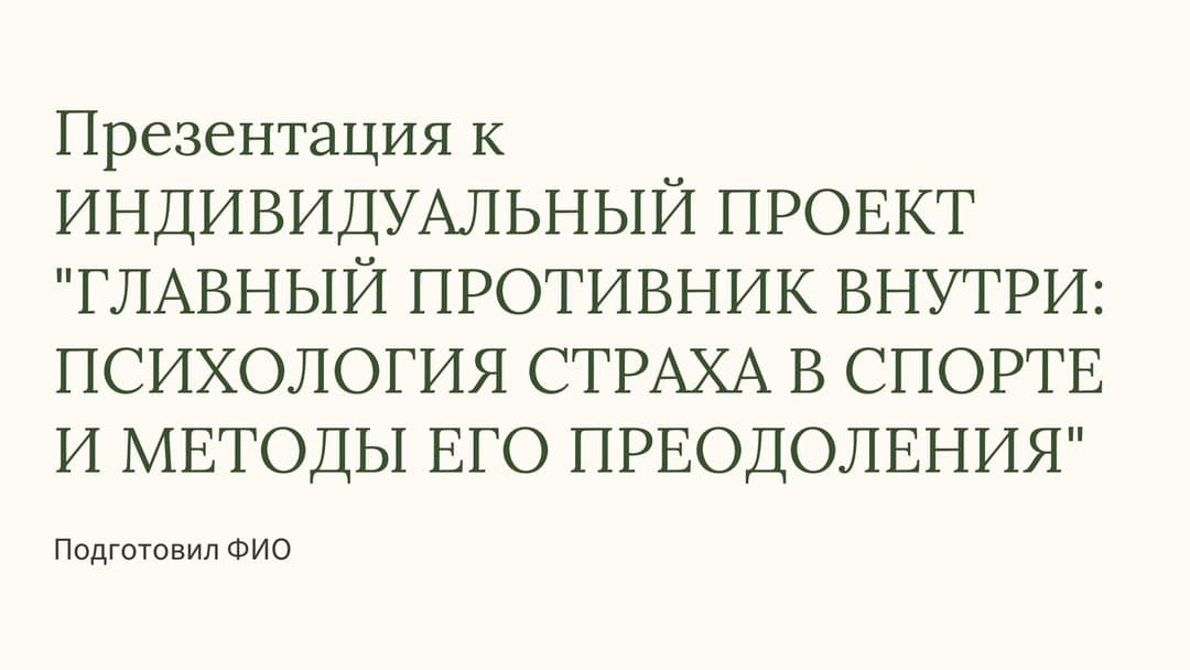 Слайд 1