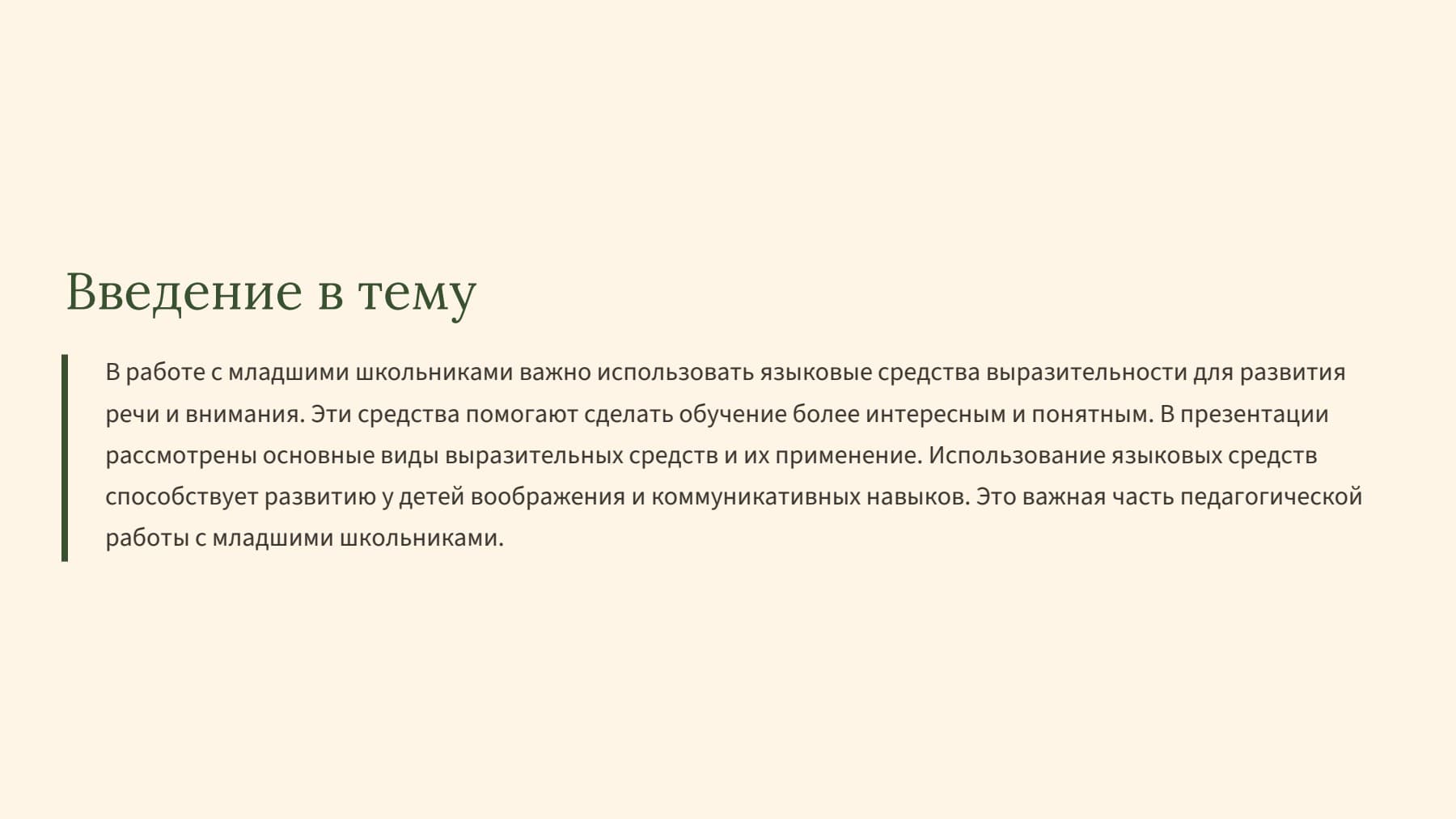 Слайд 2