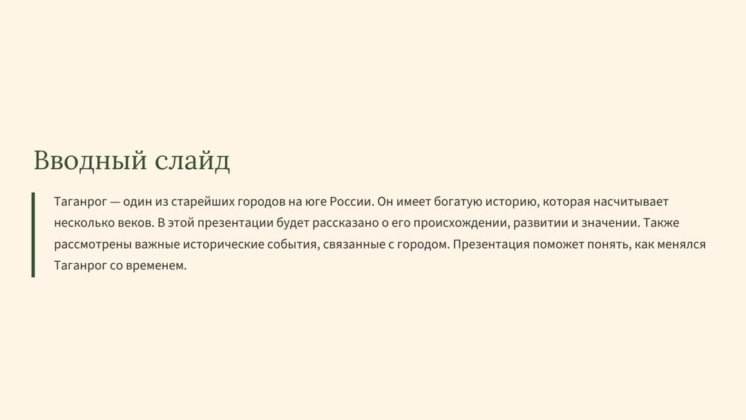 Слайд 2