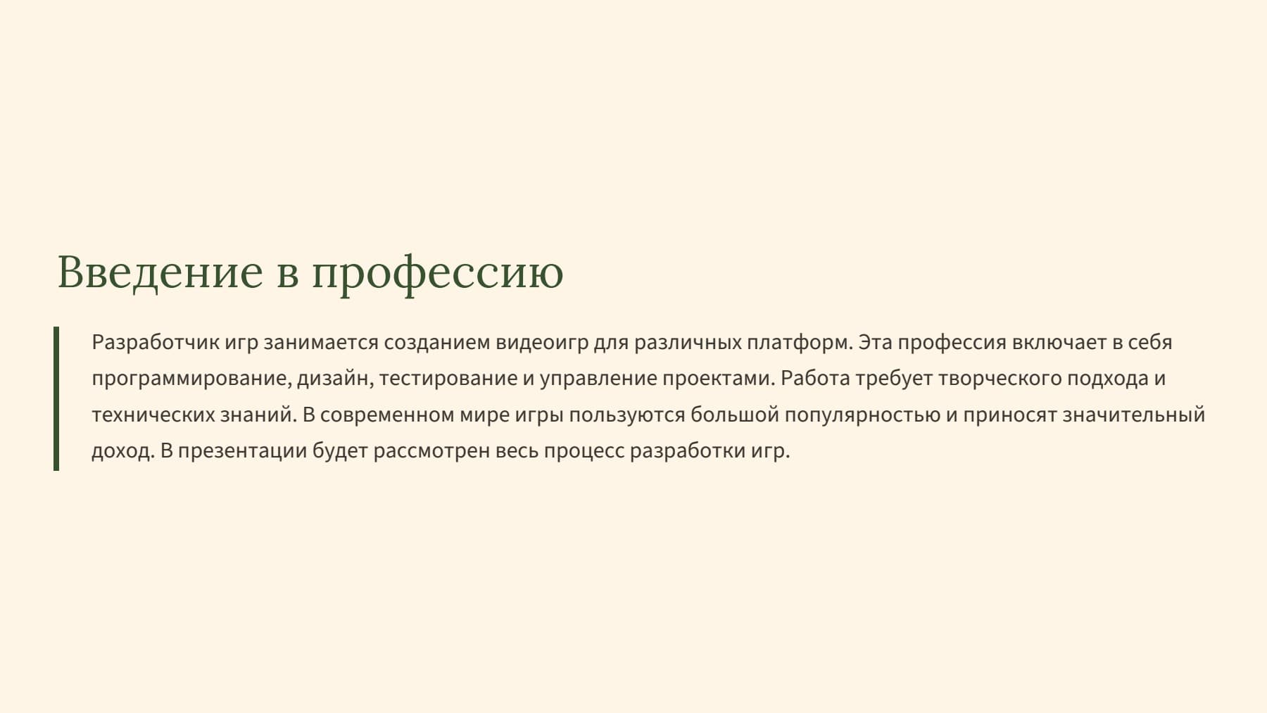 Слайд 2