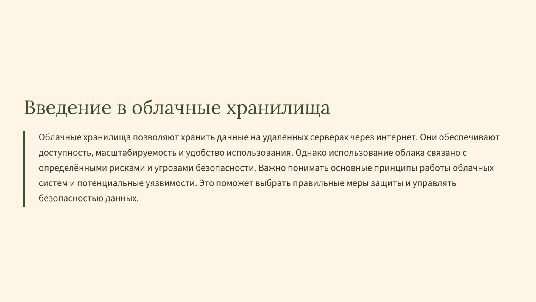 Слайд 2