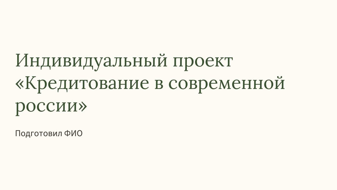 Слайд 1