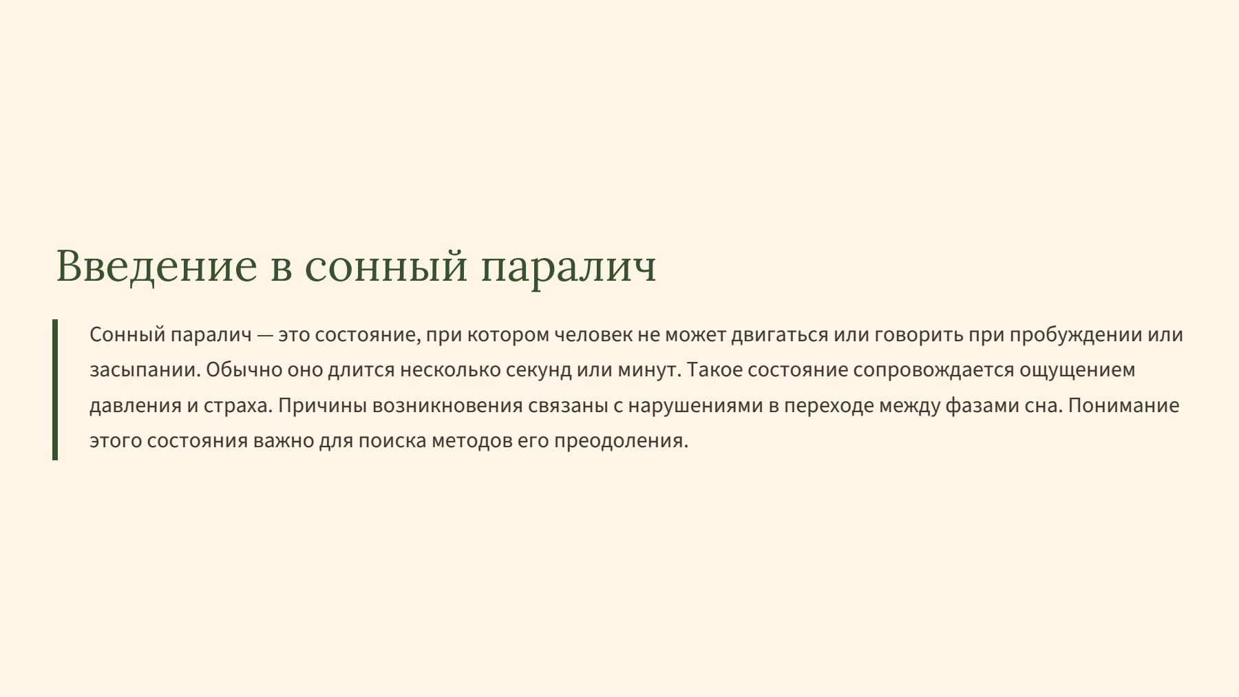 Слайд 2