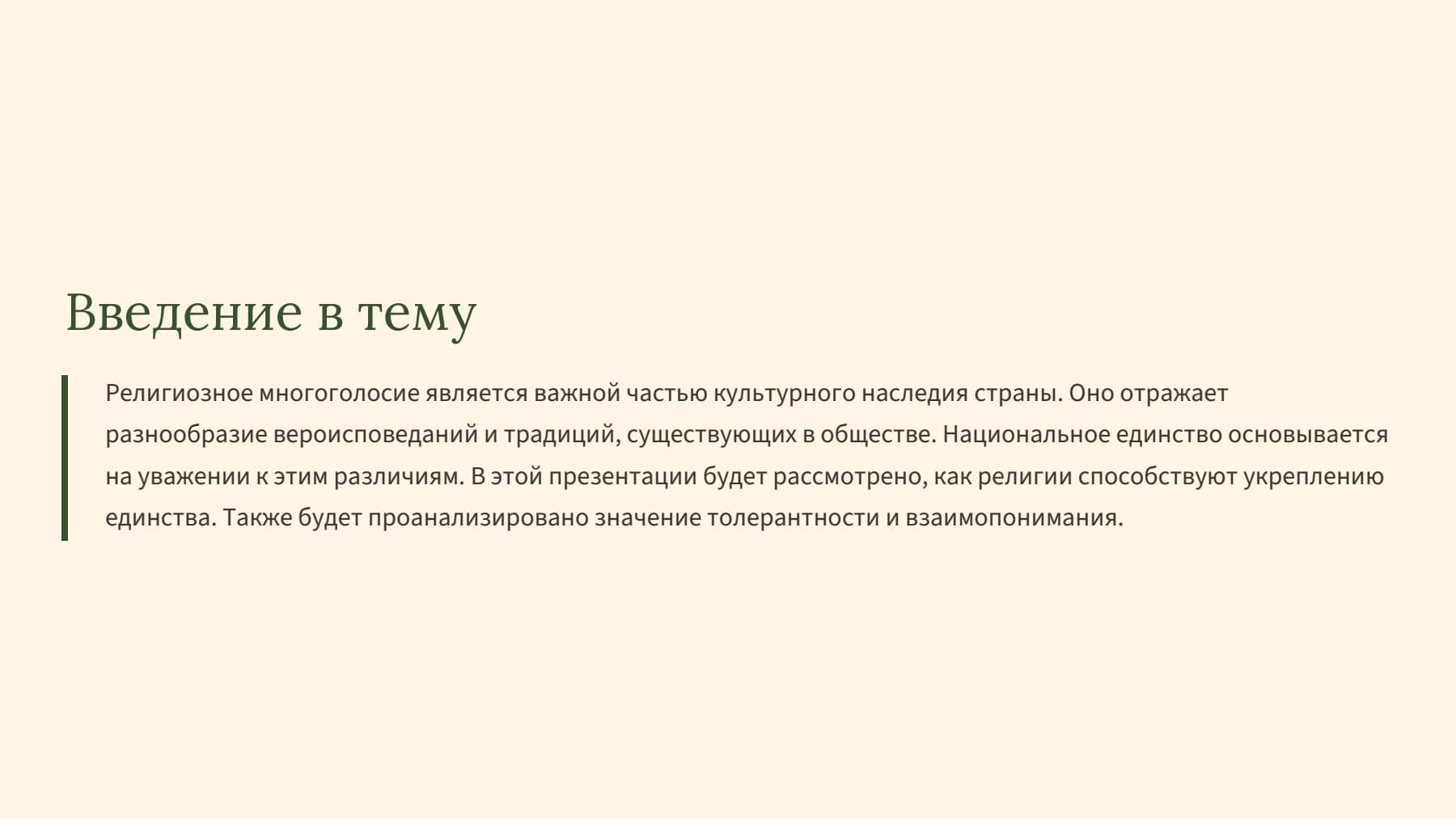 Слайд 2