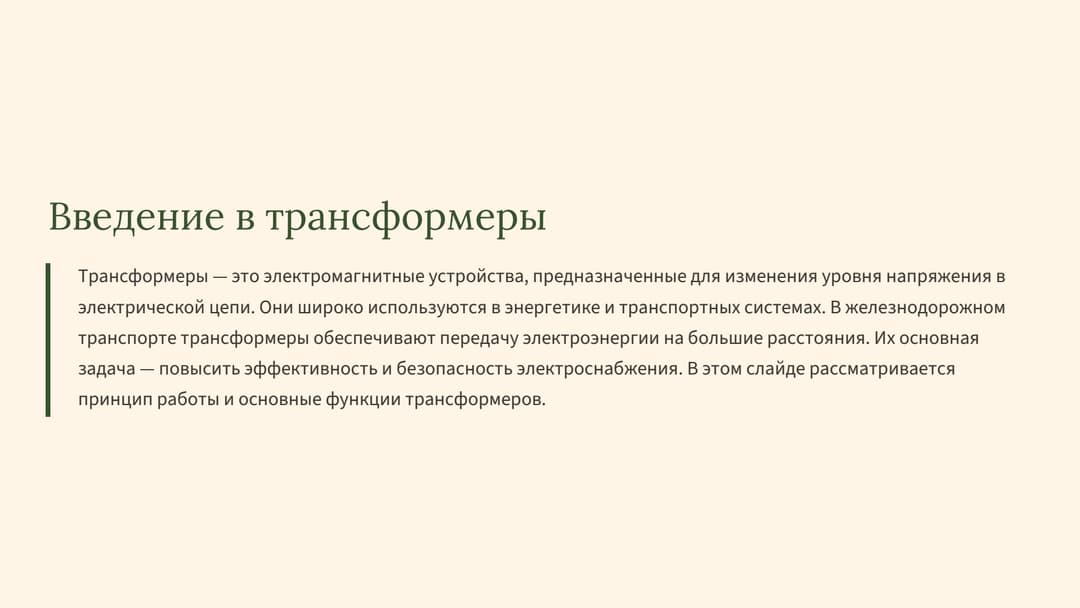 Слайд 2