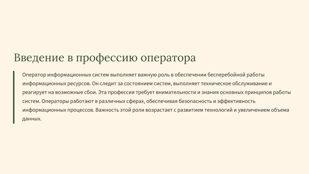 Слайд 2