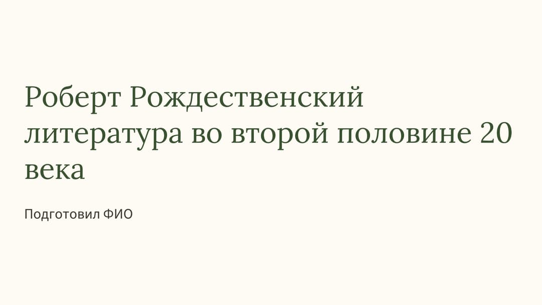 Слайд 1
