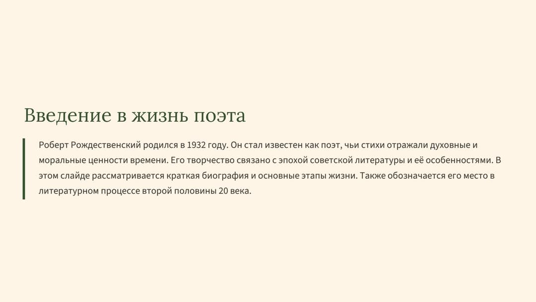 Слайд 2