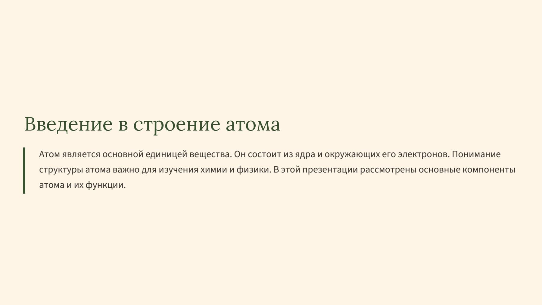 Слайд 2