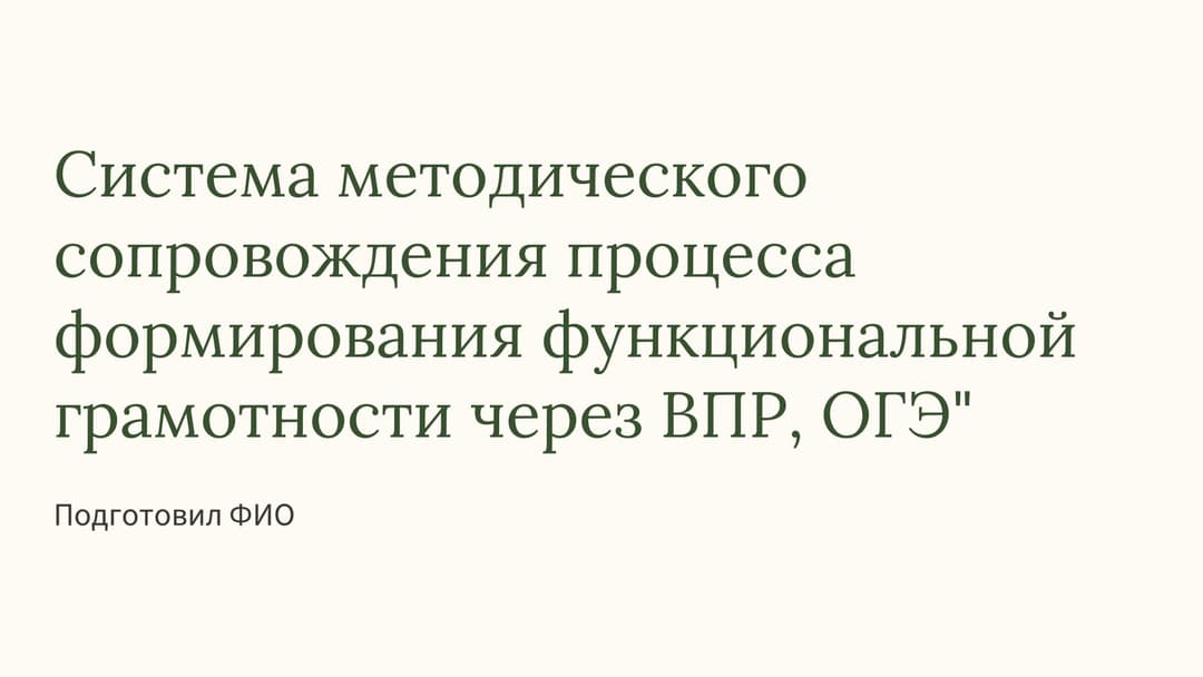 Слайд 1