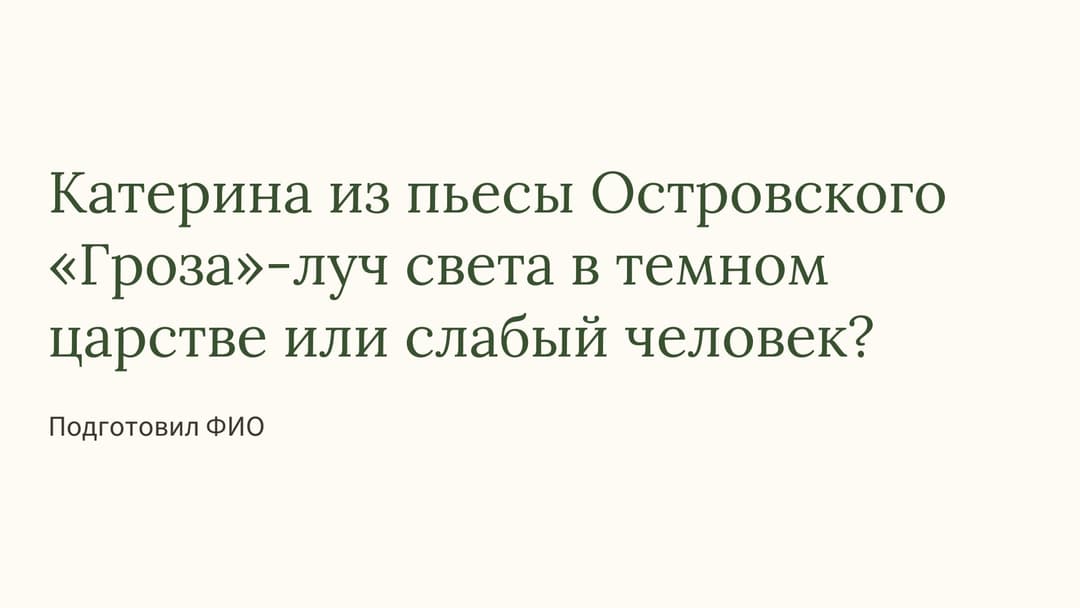 Слайд 1