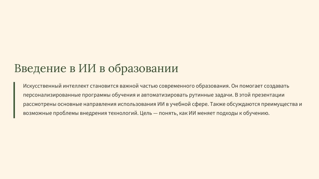 Слайд 2