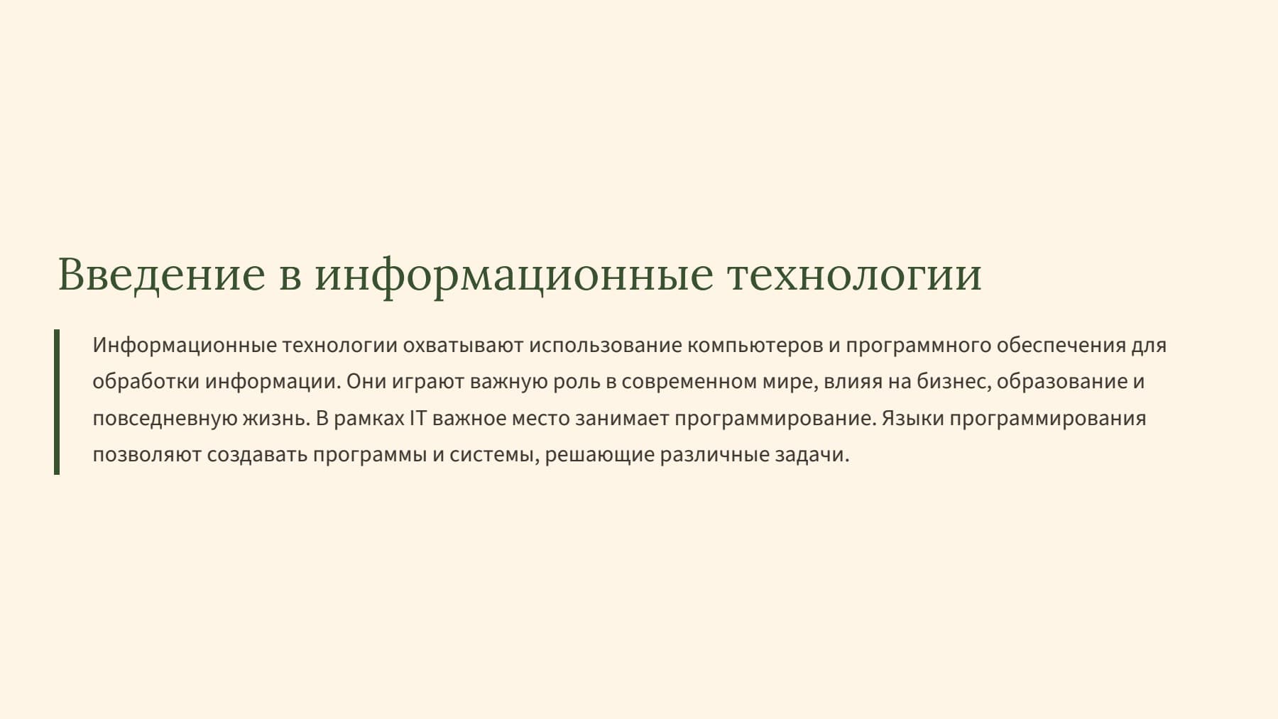 Слайд 2