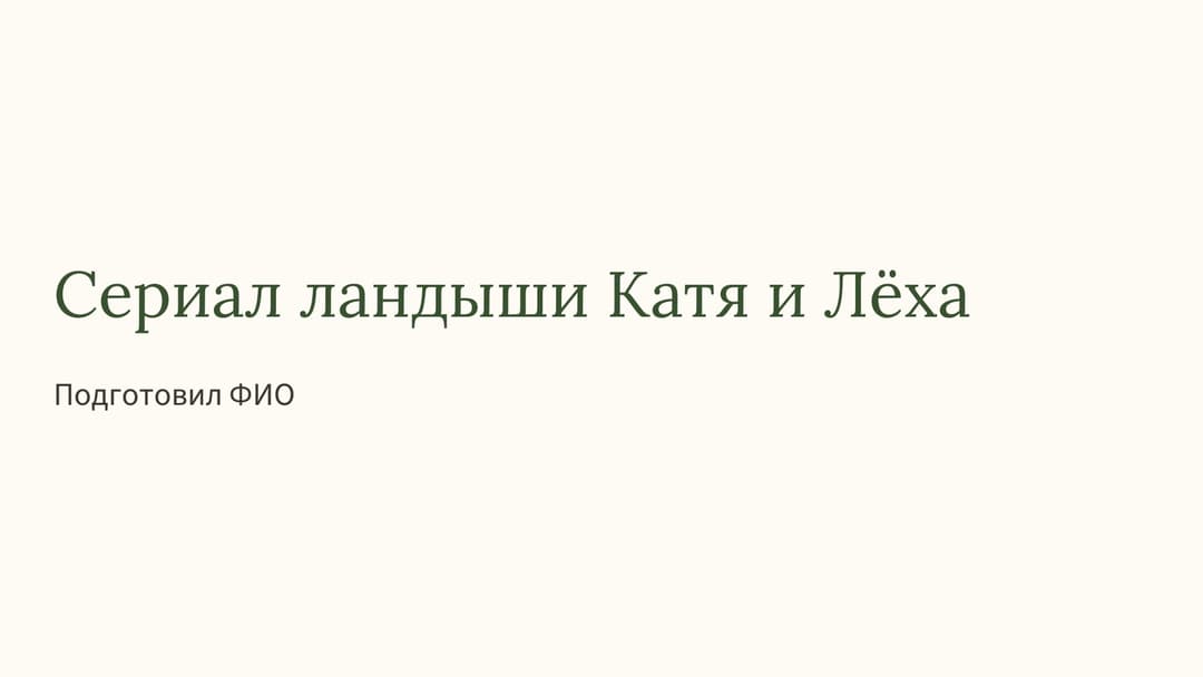Слайд 1