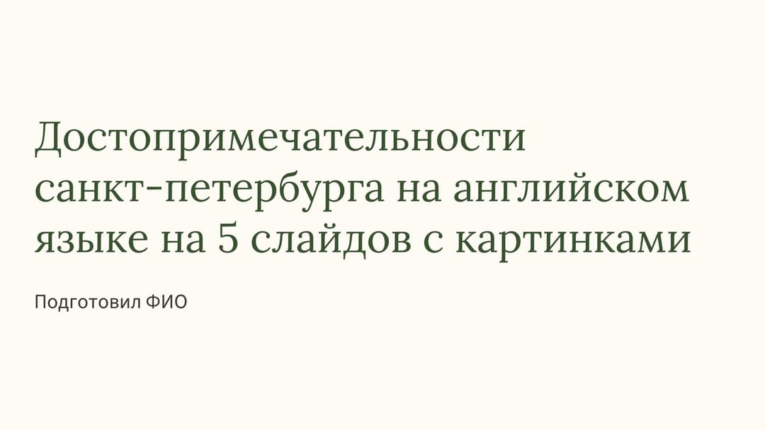 Слайд 1