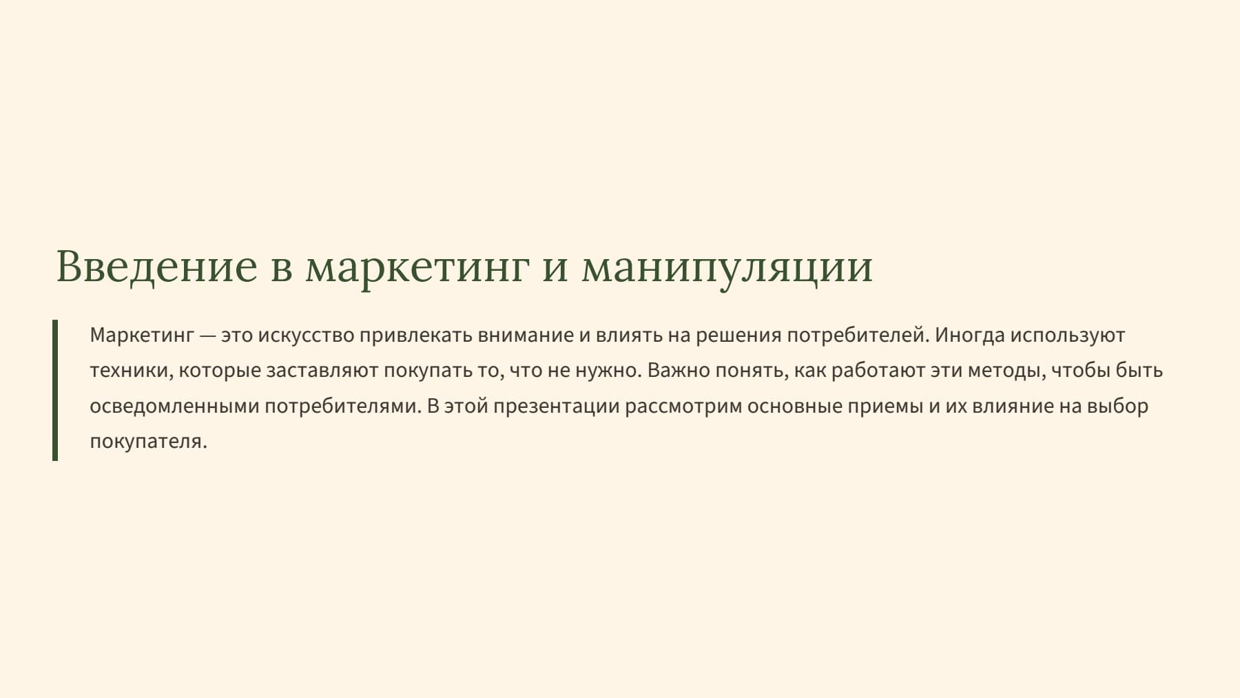 Слайд 2
