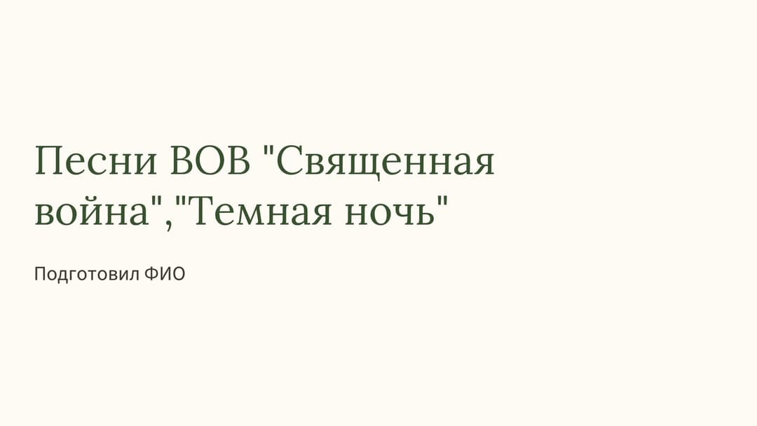 Слайд 1
