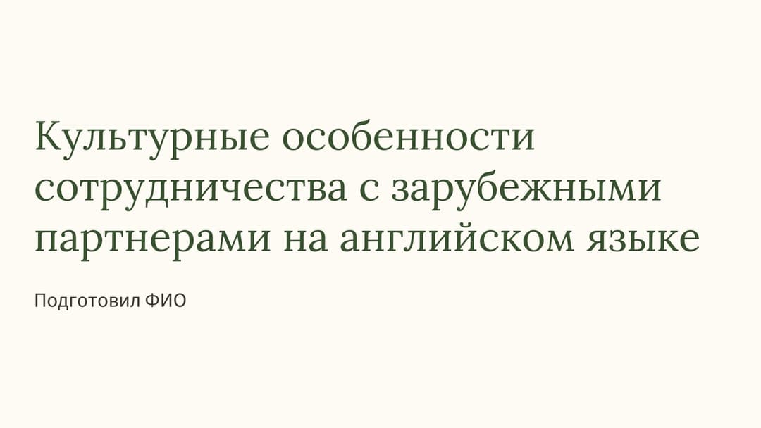 Слайд 1