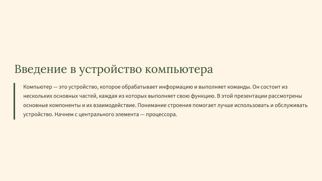 Слайд 2