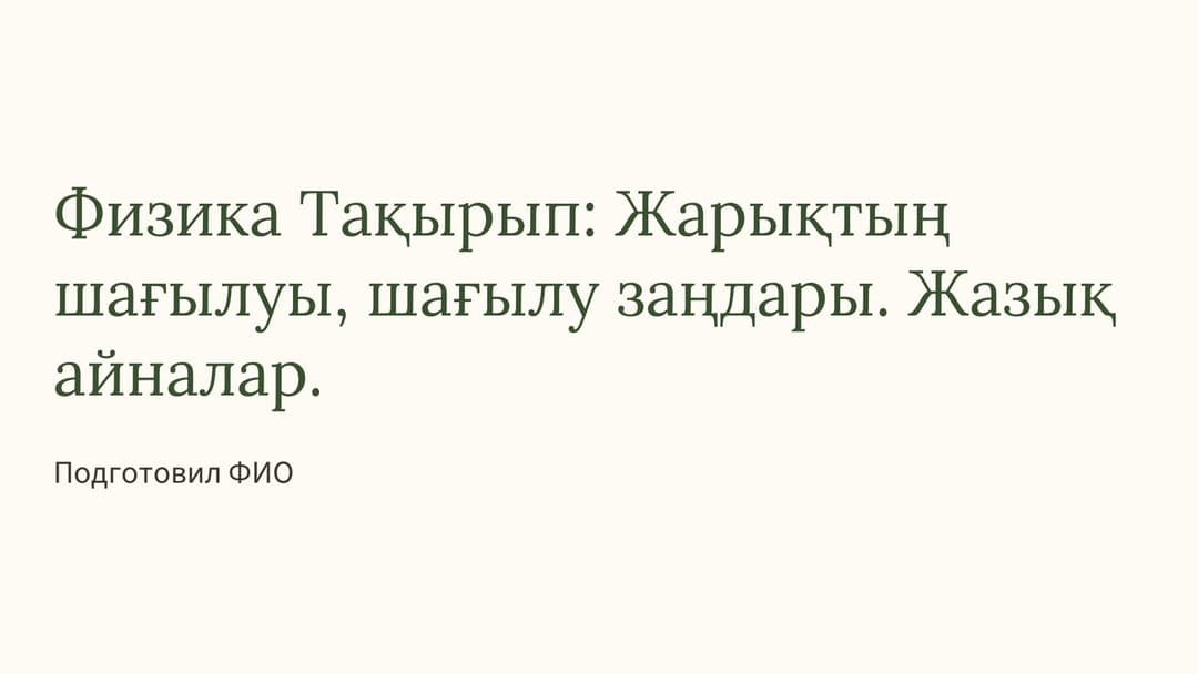 Слайд 1