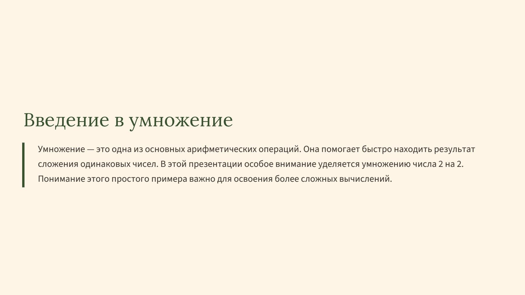 Слайд 2