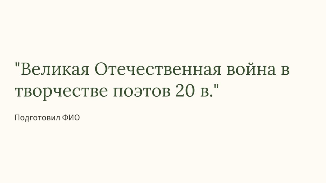 Слайд 1