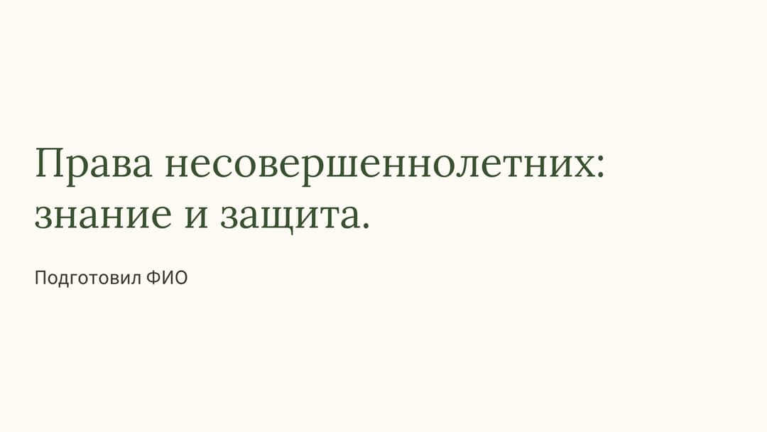 Слайд 1