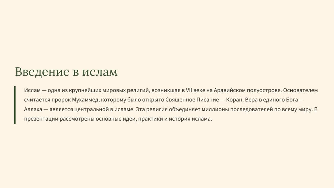 Слайд 2